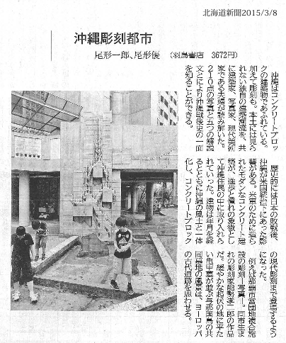 北海道新聞